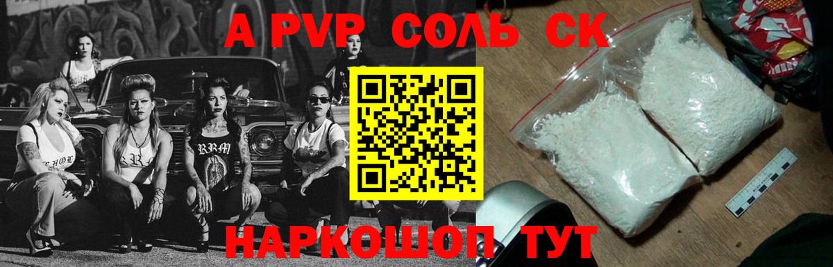 А ПВП мука Топки