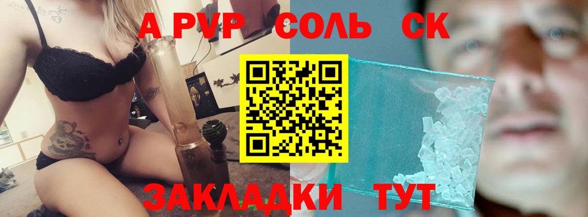 как найти закладки  Альфа ПВП СК  Alpha-PVP  Alpha-PVP кристаллы  Вход с VPN  А ПВП крисы CK  Топки 