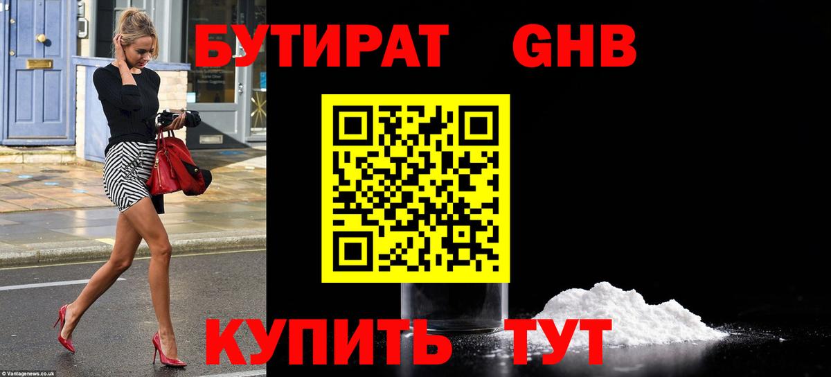 Топки  Бутират буратино  Вход с VPN 