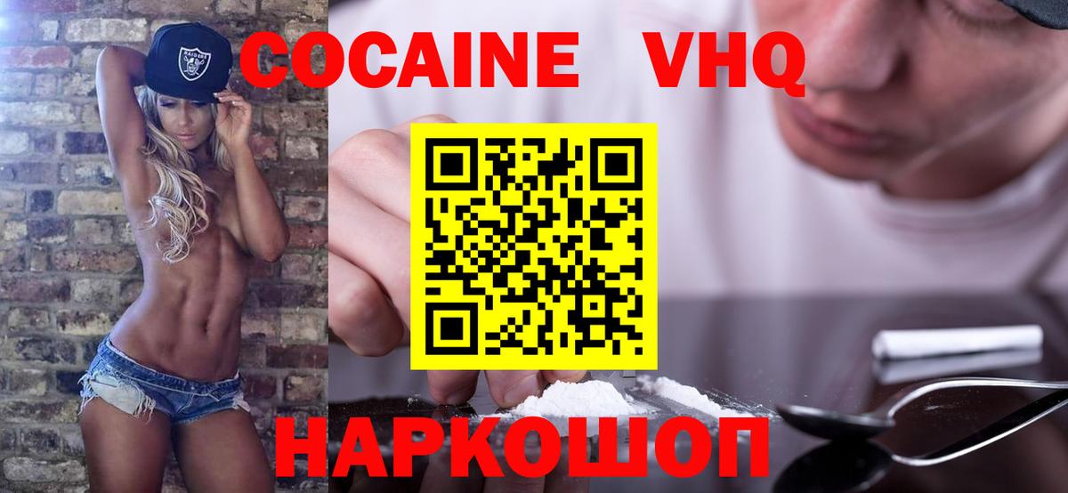 Cocaine FishScale  Cocaine  Топки  Вход с VPN  КОКАИН 98% 