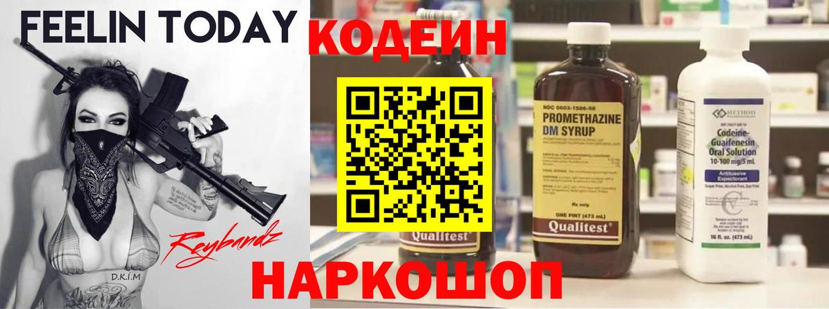 Топки  Codein Purple Drank  Вход с VPN 