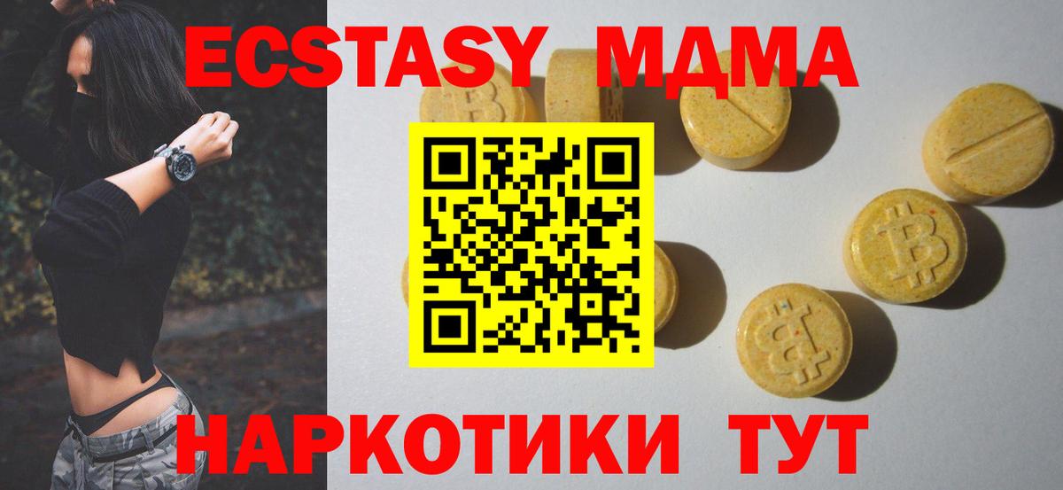 мега   Вход с VPN  Экстази Philipp Plein  Ecstasy  Топки  Экстази DUBAI 
