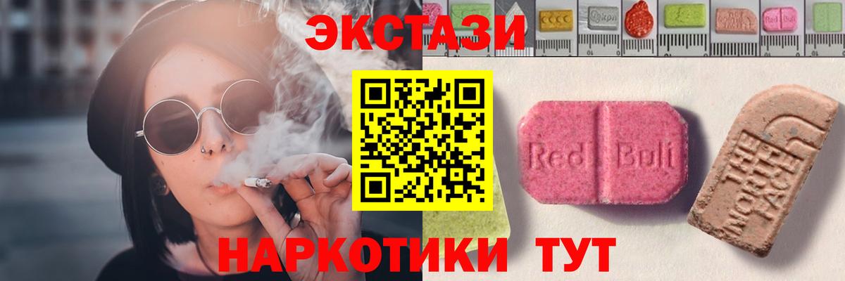 ЭКСТАЗИ 280мг Топки