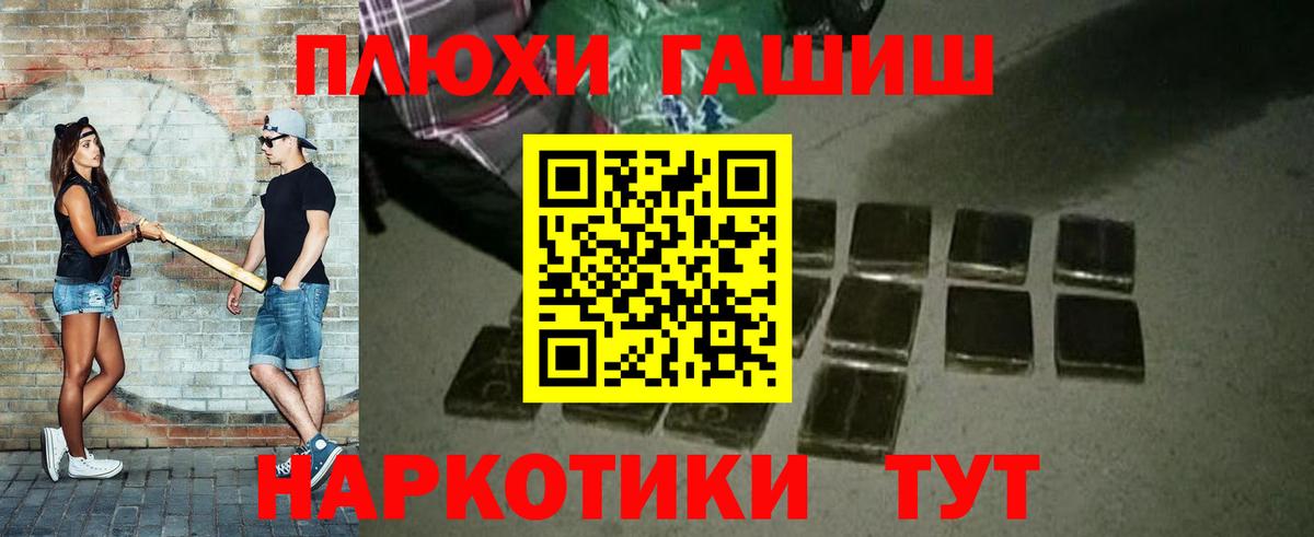 дарнет шоп  ГАШ Premium  Вход с VPN  Топки  Гашиш VHQ 
