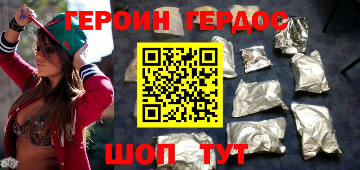 Героин  Вход с VPN  Топки  ГЕРОИН Heroin 