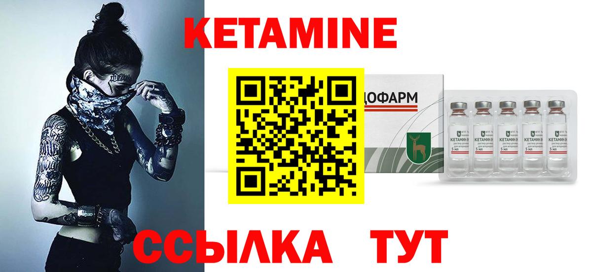 Кетамин ketamine Топки