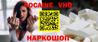 кокаин колумбия Малгобек
