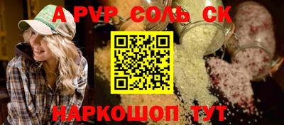ALPHA-PVP Мариинск
