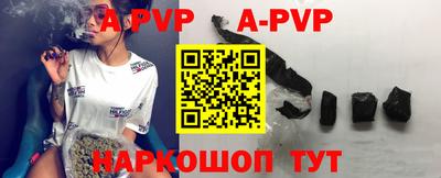 ALPHA-PVP Мариинск