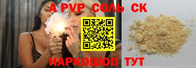 ALPHA-PVP Мариинск
