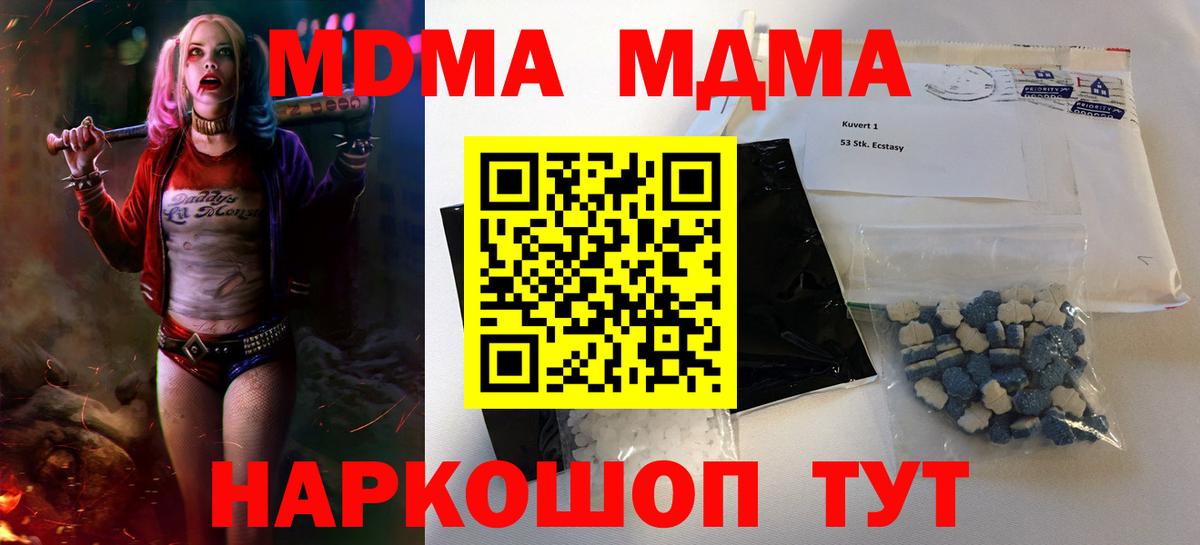 Топки  MDMA VHQ  MDMA  Вход с VPN 