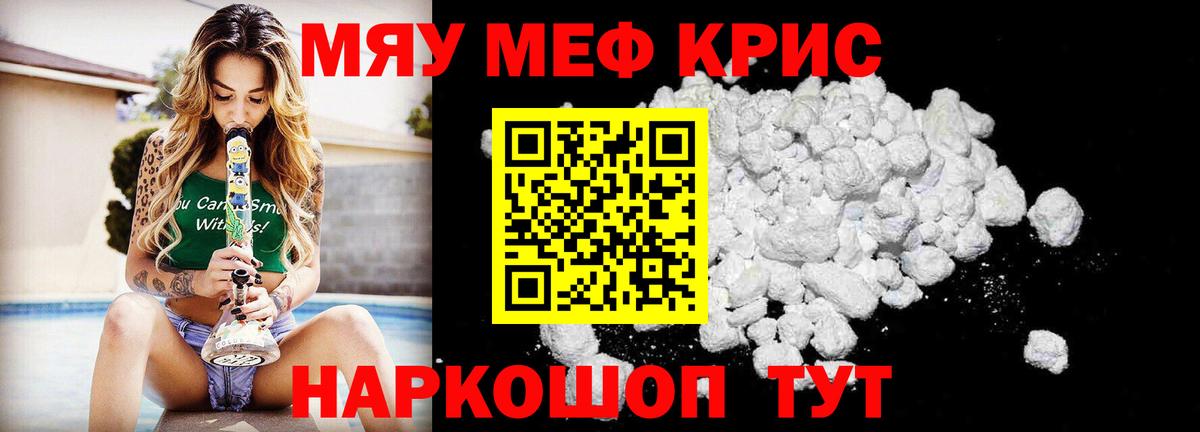 Мефедрон Топки