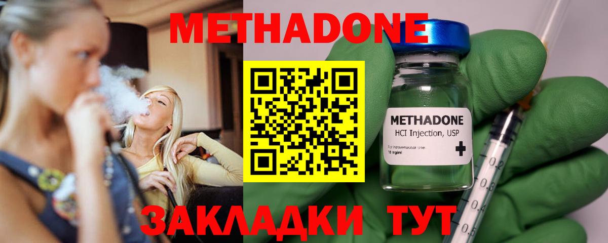 Метадон кристалл  Вход с VPN  Топки 