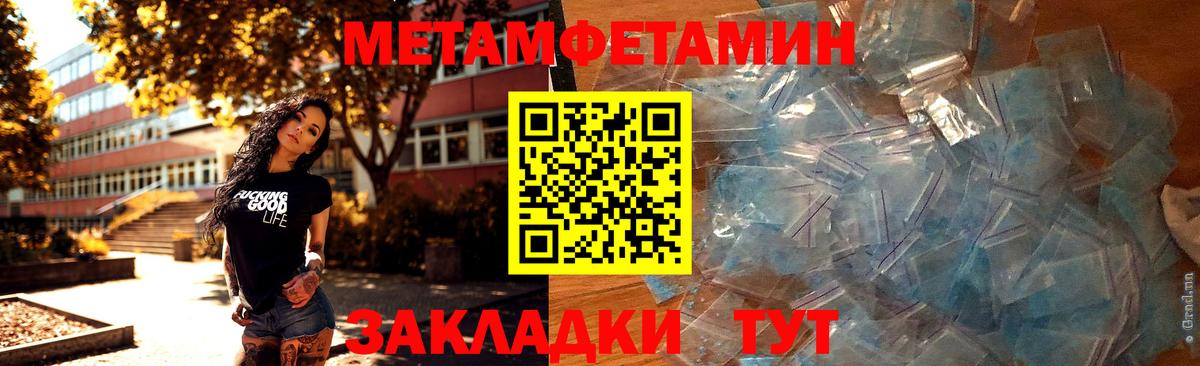 МЕТАМФЕТАМИН мет  Вход с VPN  МЕТАМФЕТАМИН мет  Топки 
