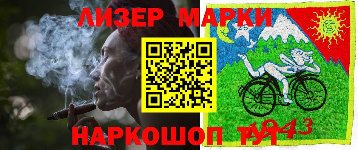 Марки NBOMe 1,5мг Топки