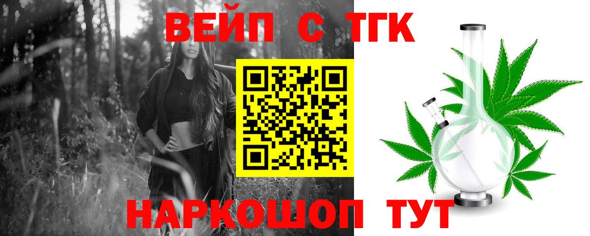 Дистиллят ТГК гашишное масло  Вход с VPN  Топки 